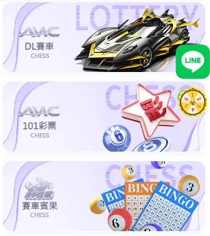 AMC娛樂城評價:信用版你也敢玩?額度只是數字在跳! 5 AMC娛樂城彩票系統