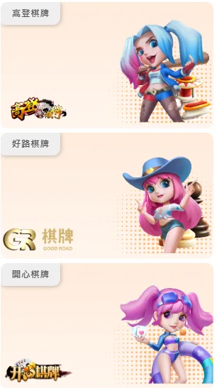 武財神娛樂城評價:首儲送1388?背後藏這招才是重點! 6 武財神娛樂城棋牌系統