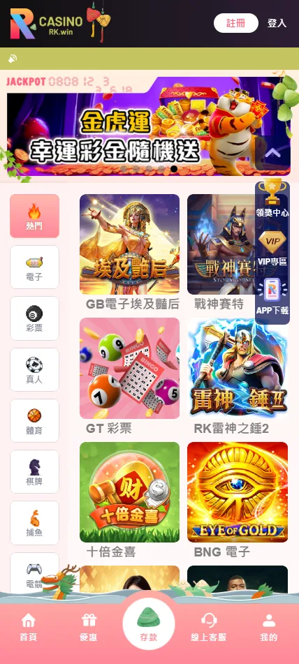 RK星河娛樂城評價:是通往財富的捷徑,還是吸乾錢包的黑洞?玩家實錄! 1 RK星河娛樂城評價介面