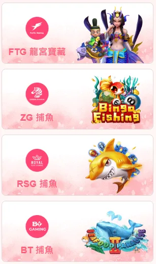 RK星河娛樂城評價:是通往財富的捷徑,還是吸乾錢包的黑洞?玩家實錄! 7 RK星河娛樂城電子捕魚系統