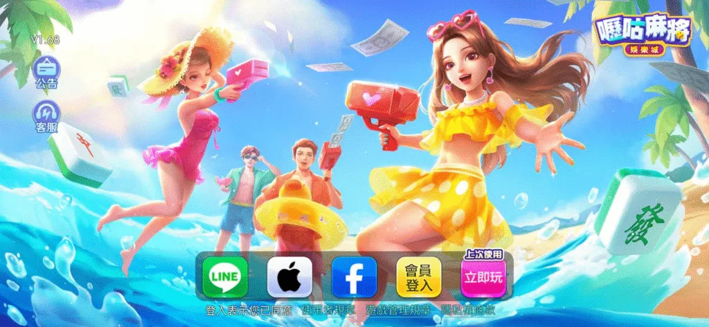 嚦咕麻將評價:嚦咕麻將真的能玩?從金流到安全性一次看清真相 1 嚦咕麻將