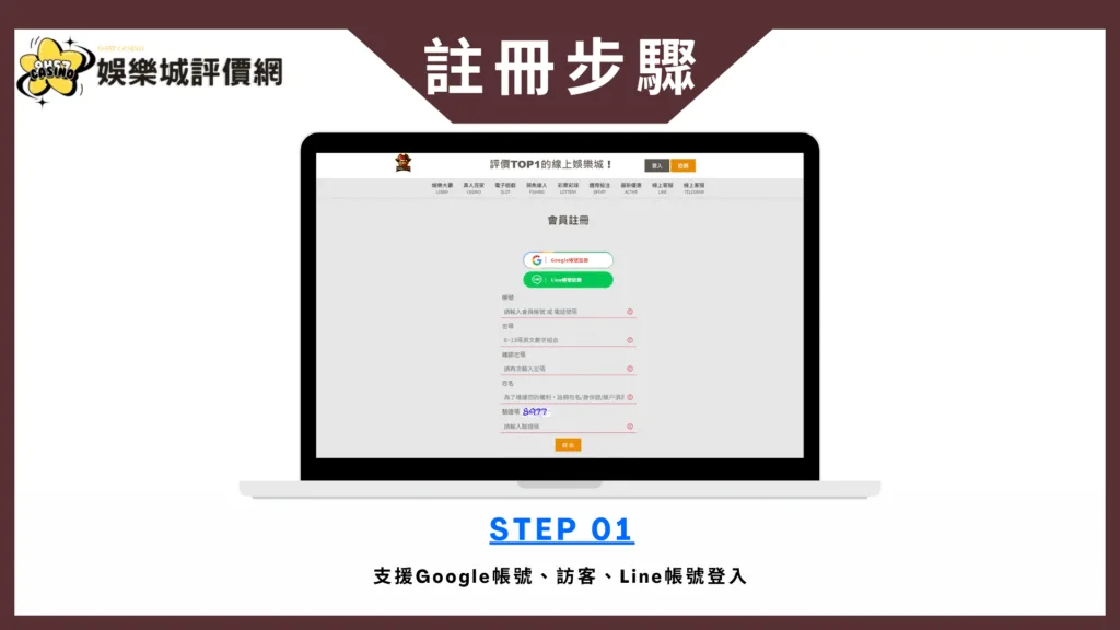 淘金娛樂城評價:以高額獎金為噱頭,實則門檻重重! 3 淘金娛樂城註冊