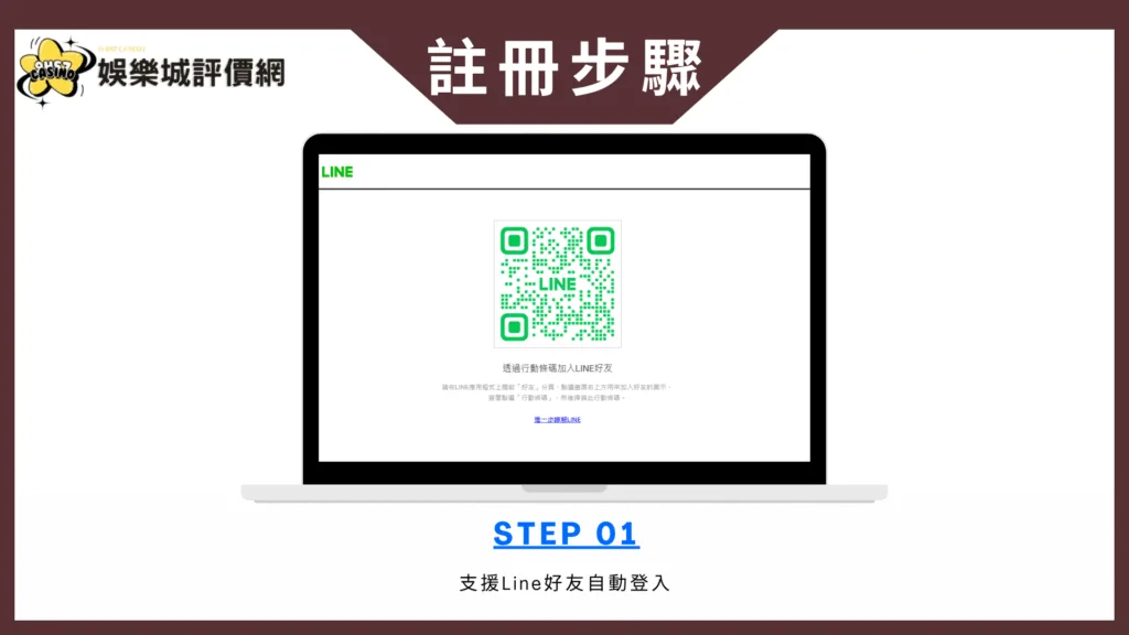方程式娛樂城評價:多個入口網站令人分不清真假! 3 下載註冊教學模板 的複本 19