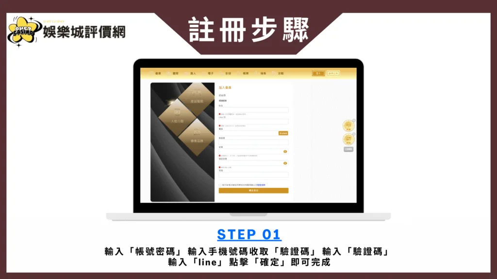 太陽城娛樂城評價:利用高優惠吸引玩家,卻有人玩到通報165 3 太陽城娛樂城下載教學