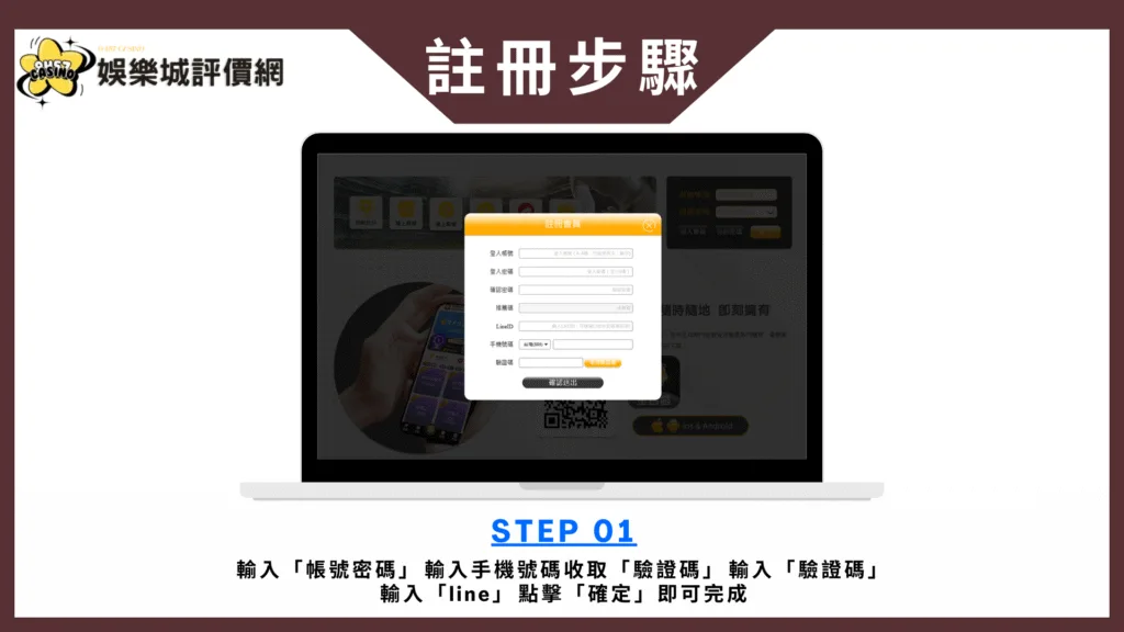 金合發娛樂城註冊