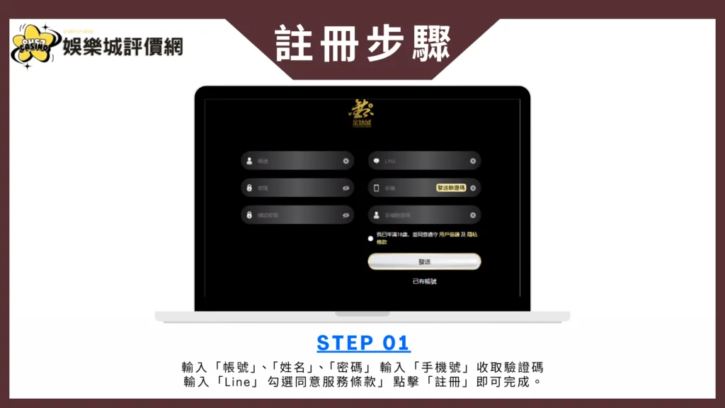 金鈦城娛樂城評價:被165打詐國家隊列為詐騙平台 3 金鈦城娛樂城註冊