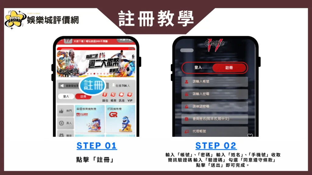 17娛樂城評價:優惠超多但提款順嗎?實測後真相公開! 8 17娛樂城-註冊教學