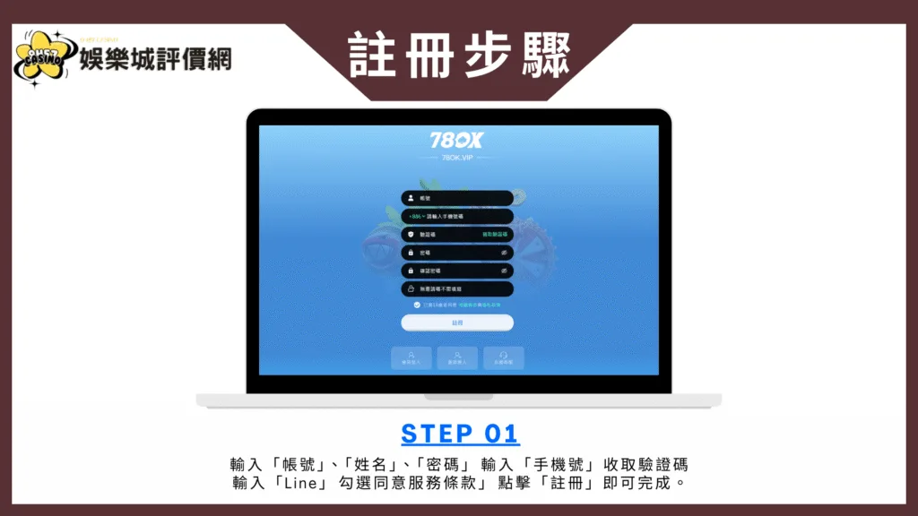 78ok娛樂城評價:儲值問題熱情!出金問題頻頻推託 3 78ok娛樂城註冊頁