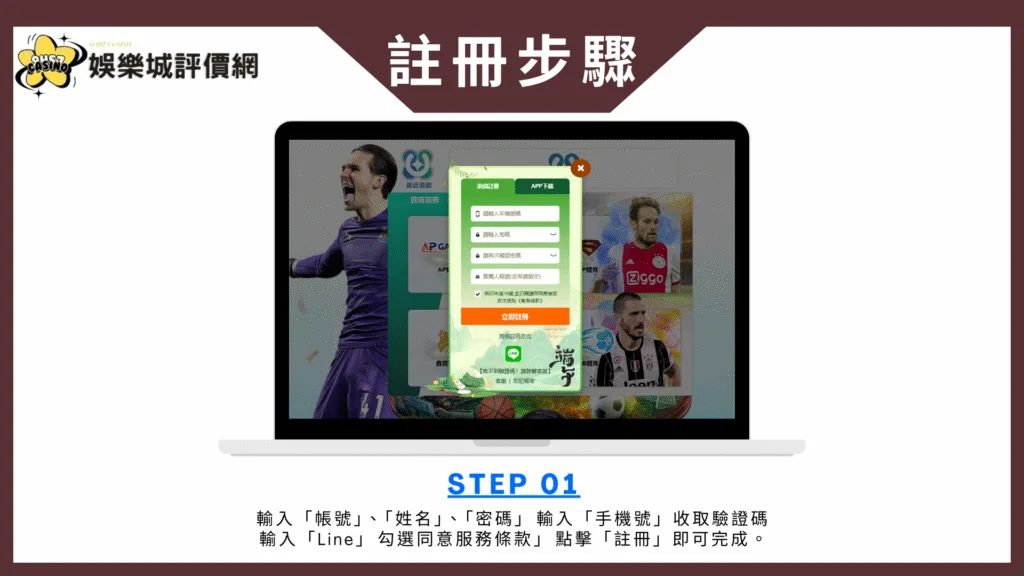 財神娛樂城評價:遭Dcard網友列入投資詐騙名單 你敢玩? 3 下載註冊教學模板 的複本 38