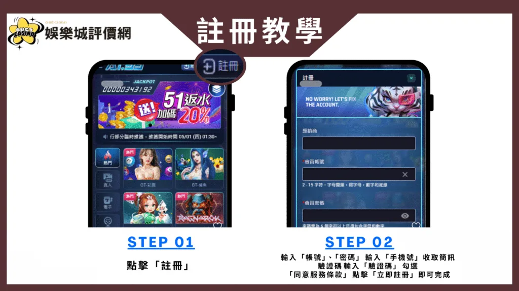 AT99娛樂城評價:出金難?公平性存疑?玩家實測真相曝光! 9 AT99娛樂城註冊教學