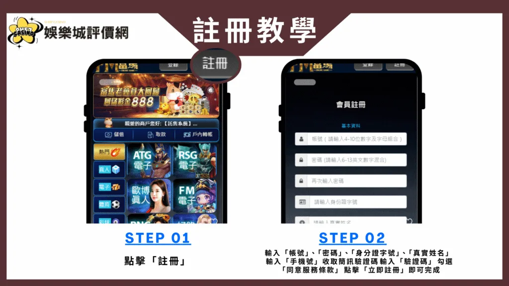 富馬娛樂城評價:廣告打很大,玩家反應兩極化!是台灣最公平娛樂城? 8 富馬娛樂城註冊教學