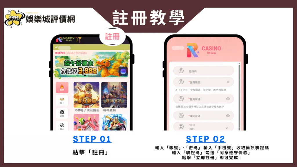 RK星河娛樂城評價:是通往財富的捷徑,還是吸乾錢包的黑洞?玩家實錄! 8 RK星河娛樂城-註冊教學