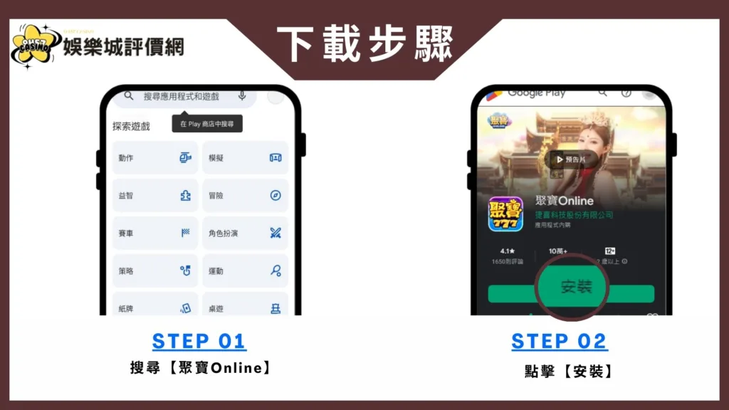 聚寶Online評價:老虎機超過癮,換號+吃幣機制讓玩家兩極反應! 7 聚寶Online-安卓下載教學