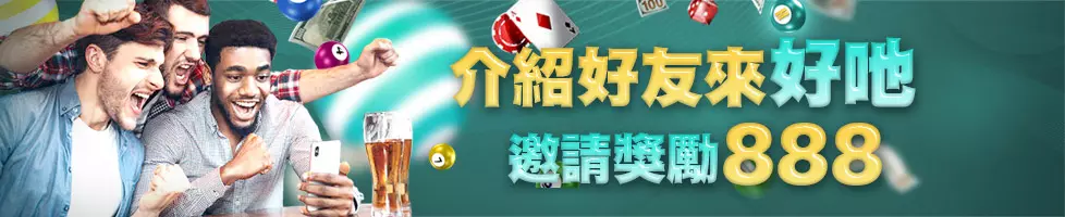 HOYA娛樂城優惠:首存1000送500、再存優惠1000送288 4 HOYA優惠:介紹好友來好吔 最高送888!!