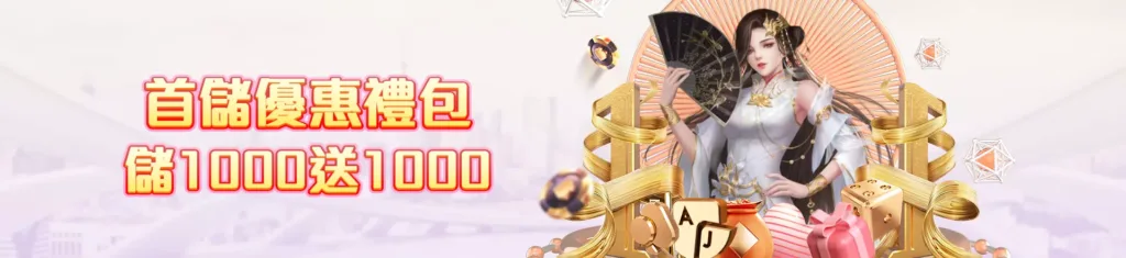 派大金娛樂城優惠有多狂?新會員首儲贈100%之外,還有好禮五選一 1 派大金娛樂城優惠:新會員首儲贈100%