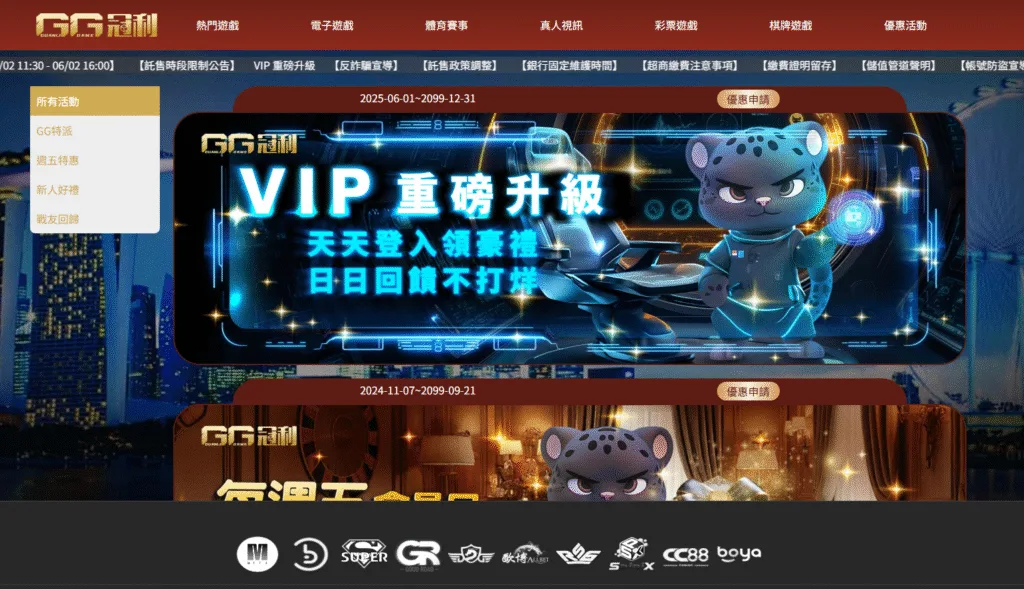 GG冠利娛樂城評價:頻繁更新遊戲 10000獎金遭拖延 2 GG冠利娛樂城優惠