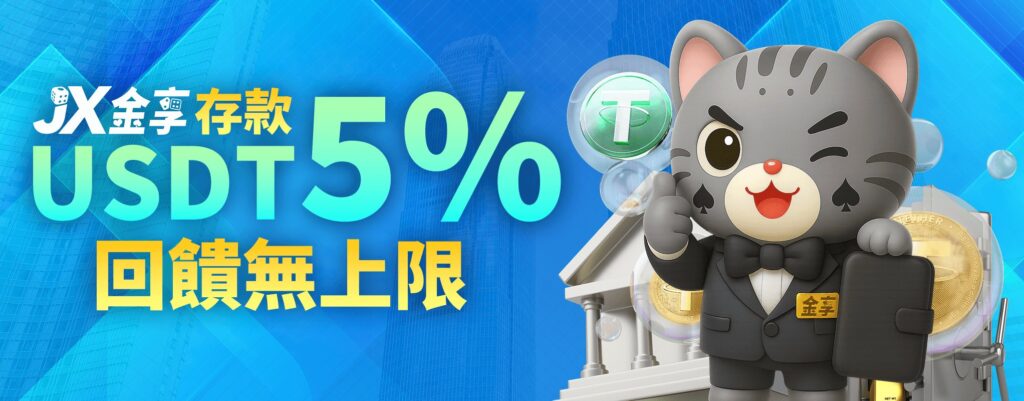 USTD5回饋