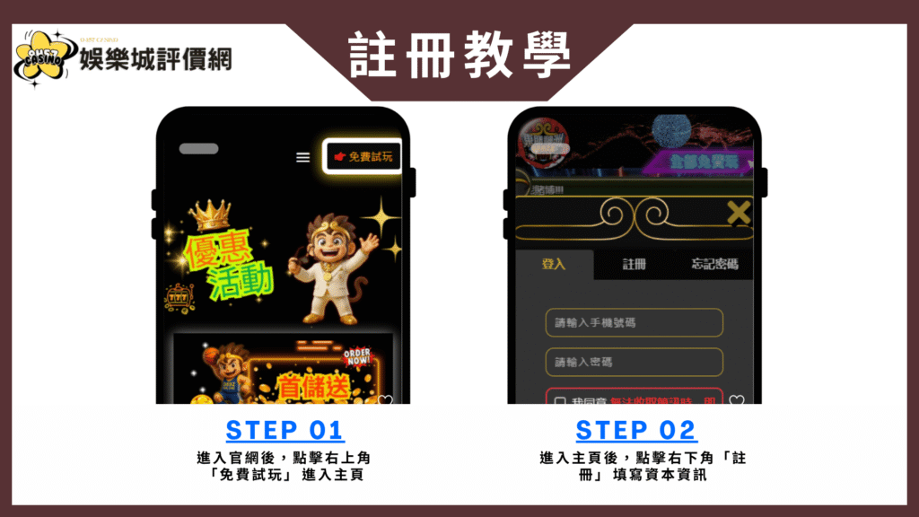 東勝神洲娛樂城評價:龍宮風火輪送不停,但真的領的到嗎? 5 東勝神洲娛樂城-註冊教學