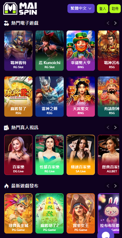 邁斯USDT娛樂城評價:小網美狂推卻頻傳「贏錢就當機」? 1 邁斯USDT娛樂城熱門遊戲