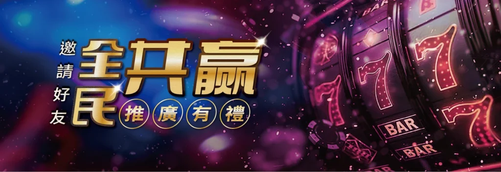 JP娛樂城優惠:全民水代計劃,高額回饋包裝下的常見操作 2 d3301445e3f55e673a0cb889351af0f0b8a1269c