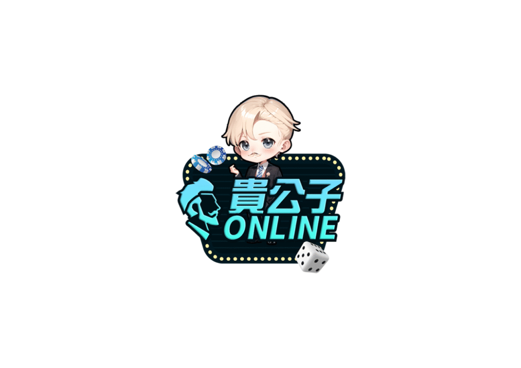 貴公子娛樂城Online優惠：註冊體驗拿2000、綁定手機大禮包，紅包天天送