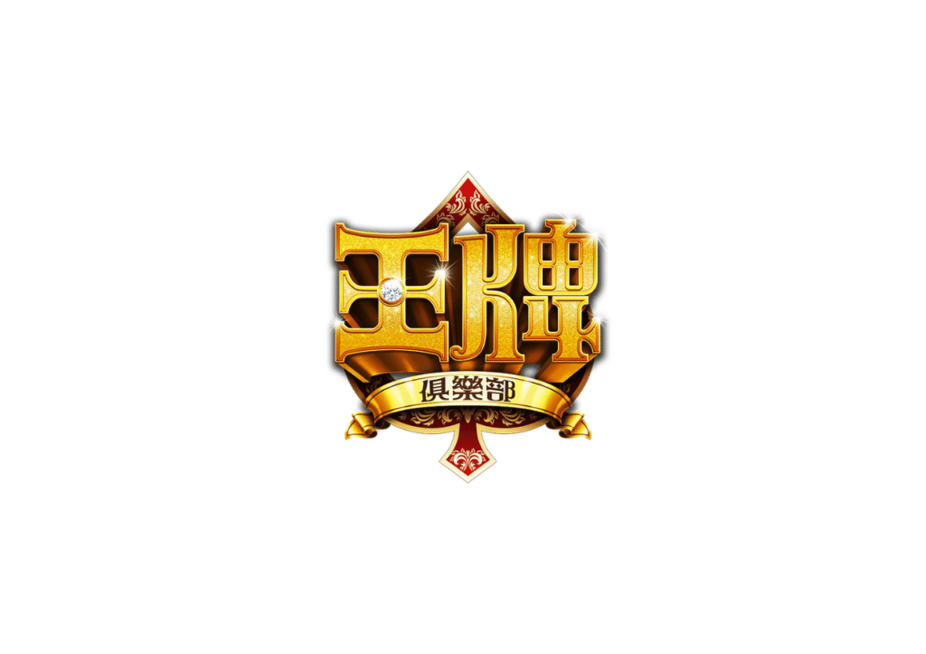 王牌俱樂部優惠:保庇天后「王彩樺」真情推薦,新手禮包、應援王牌幣免費送! 1 王牌俱樂部優惠:保庇天后「王彩樺」真情推薦,新手禮包、應援王牌幣免費送!