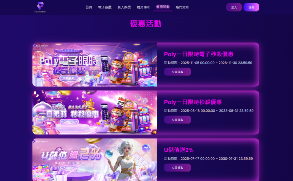 PM娛樂城評價:換個LOGO繼續割?PM是換皮娛樂城嗎? 2 Snipaste 2026 06 10 15 05 15