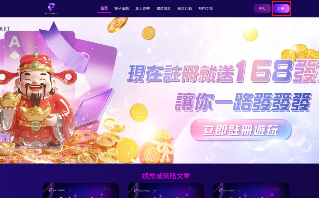 PM娛樂城評價:換個LOGO繼續割?PM是換皮娛樂城嗎? 3 image 2