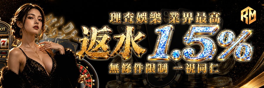 返水1.5