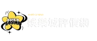 9457娛樂城推薦排行榜-2025最新娛樂城評價、優惠統整